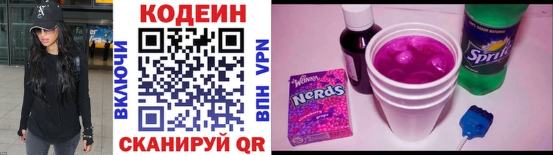 Codein Purple Drank  наркотики  Старый Крым 