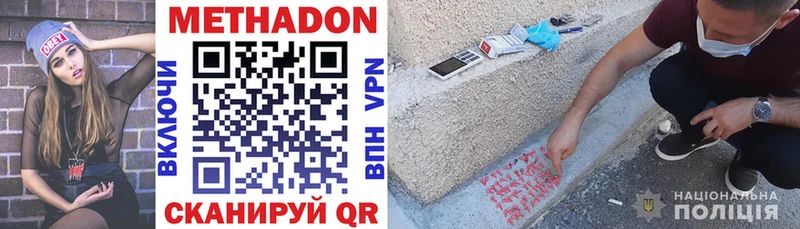 где найти наркотики Старый Крым МЕТАДОН VHQ